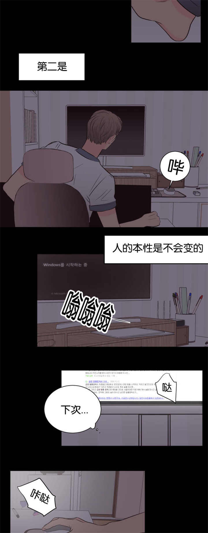 第37话6