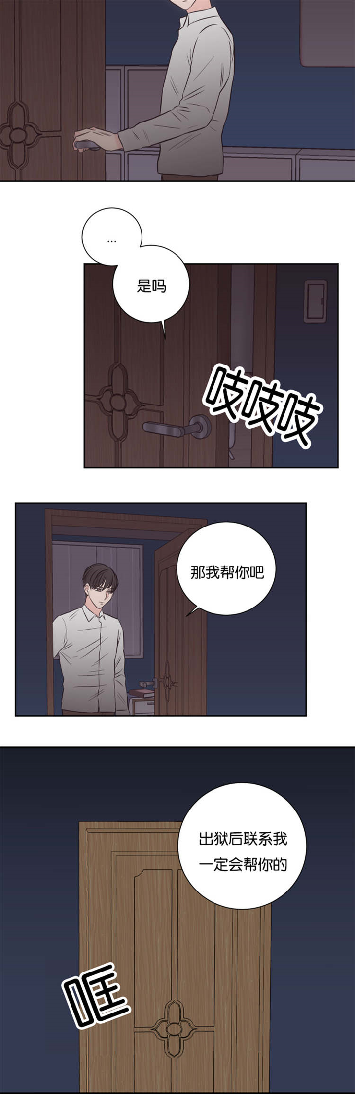 第41话2