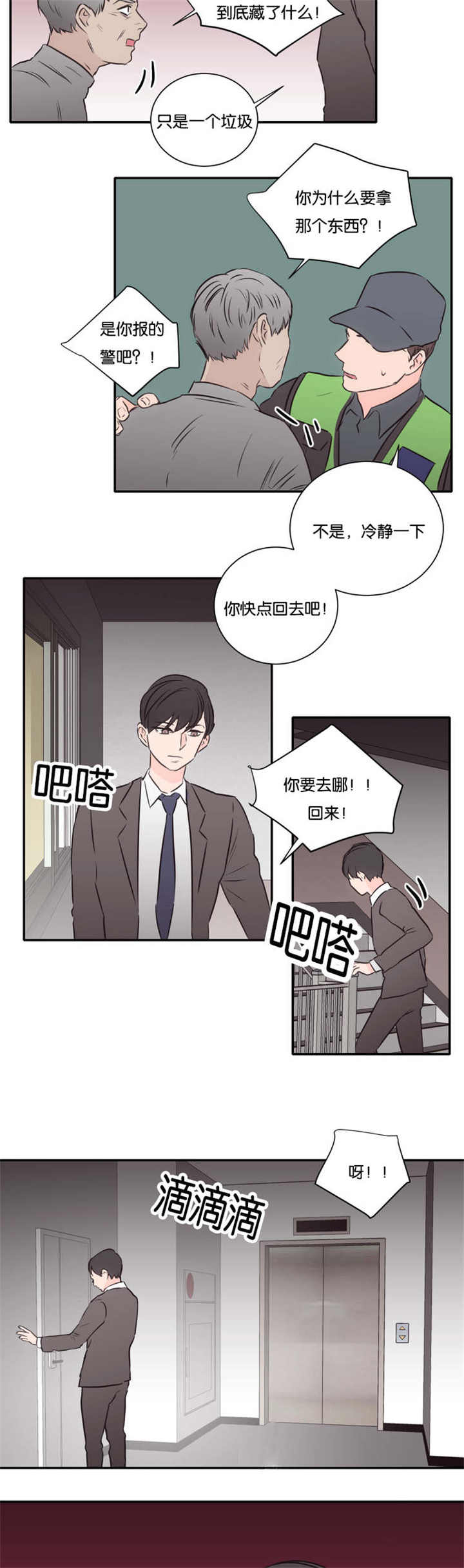 第46话10