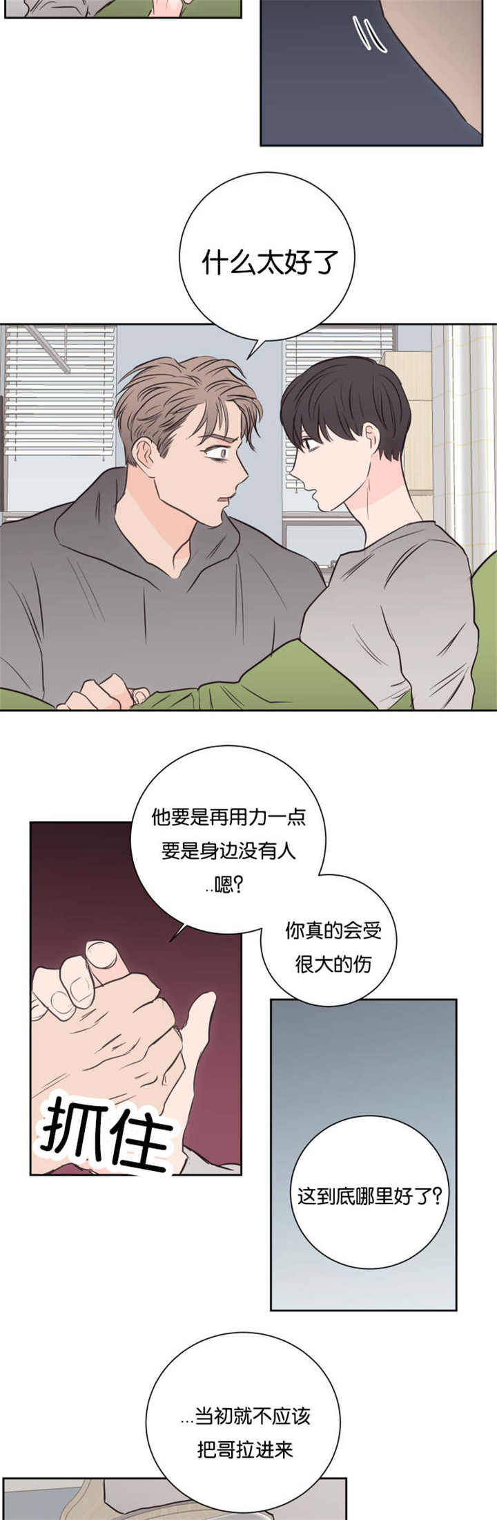 第48话4