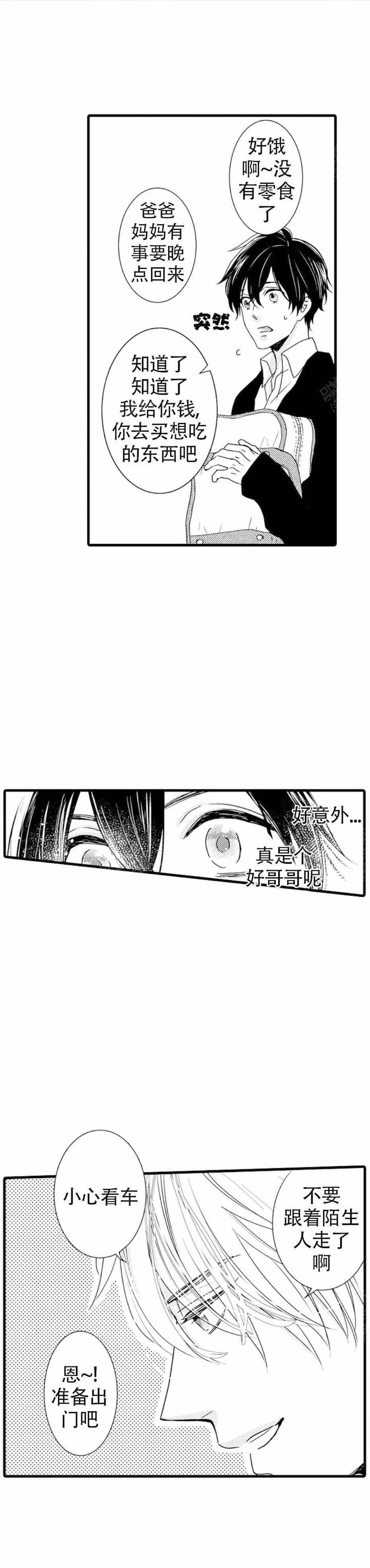 第13话3