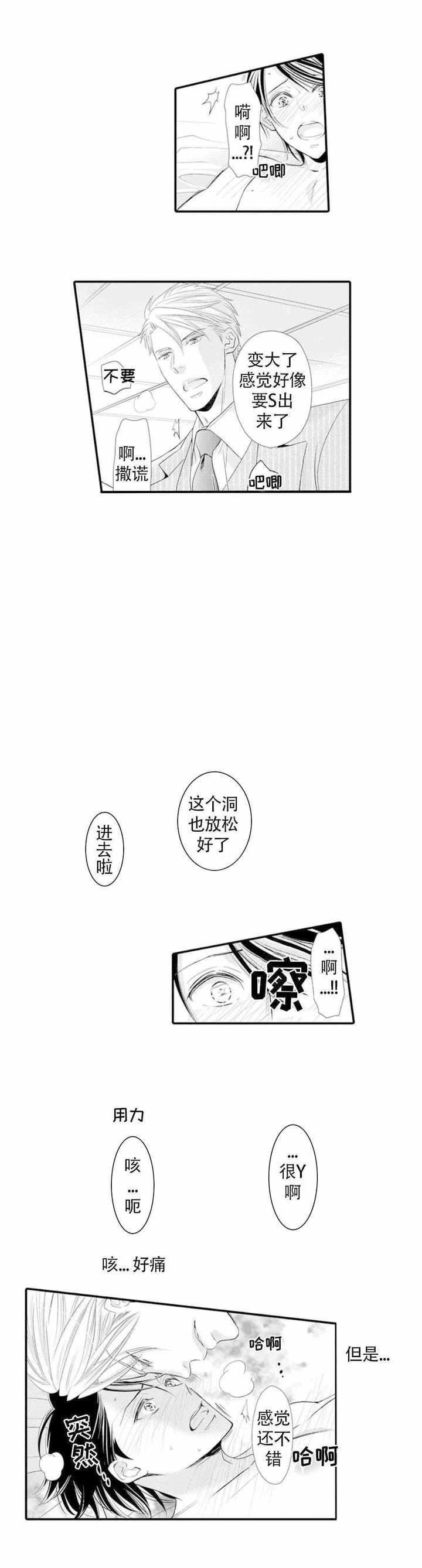 第4话1