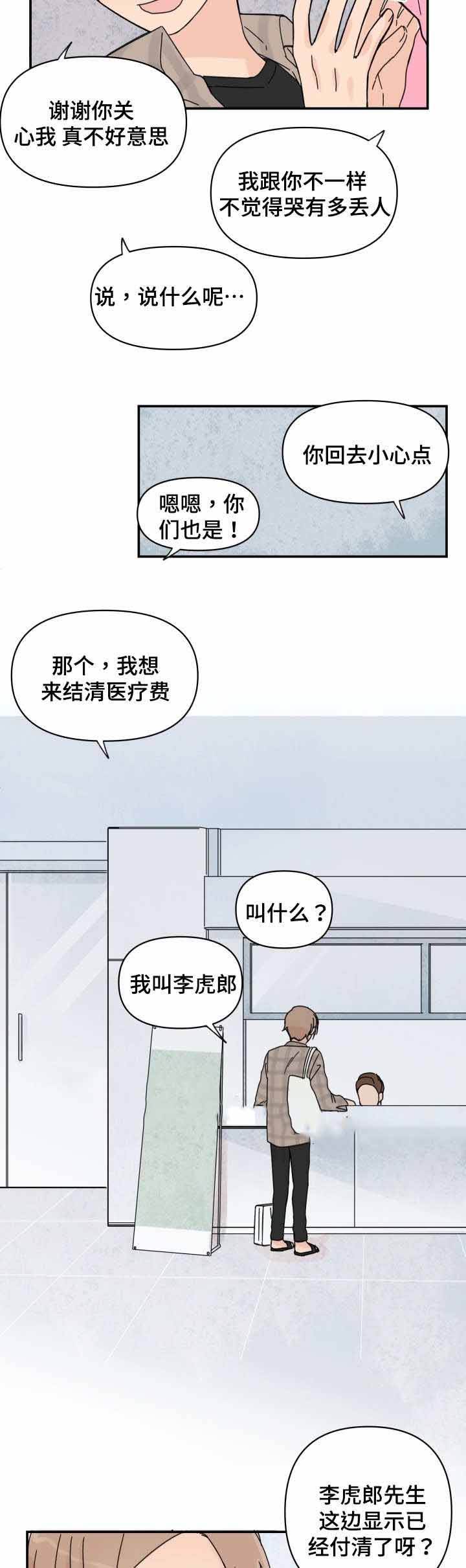 第35话3