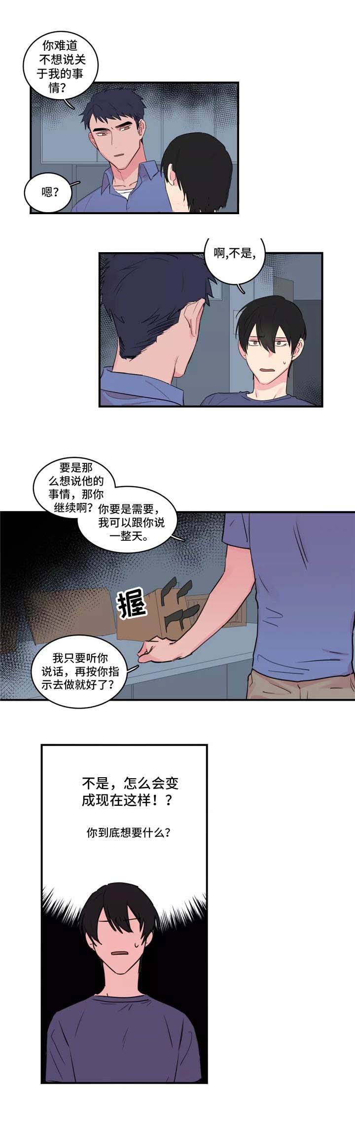 第40话4