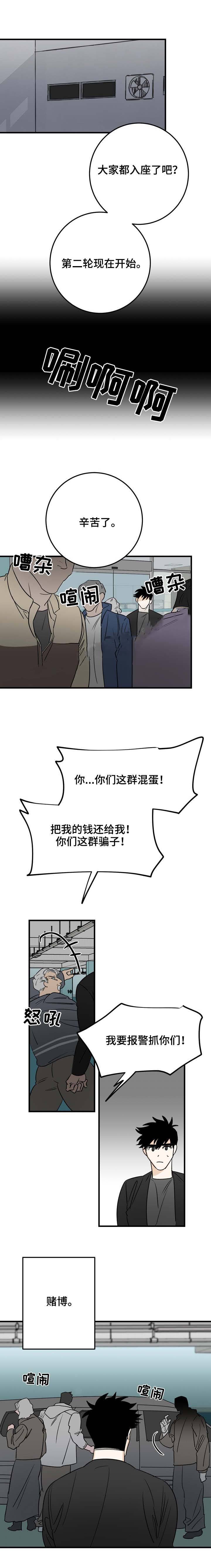 第27话2