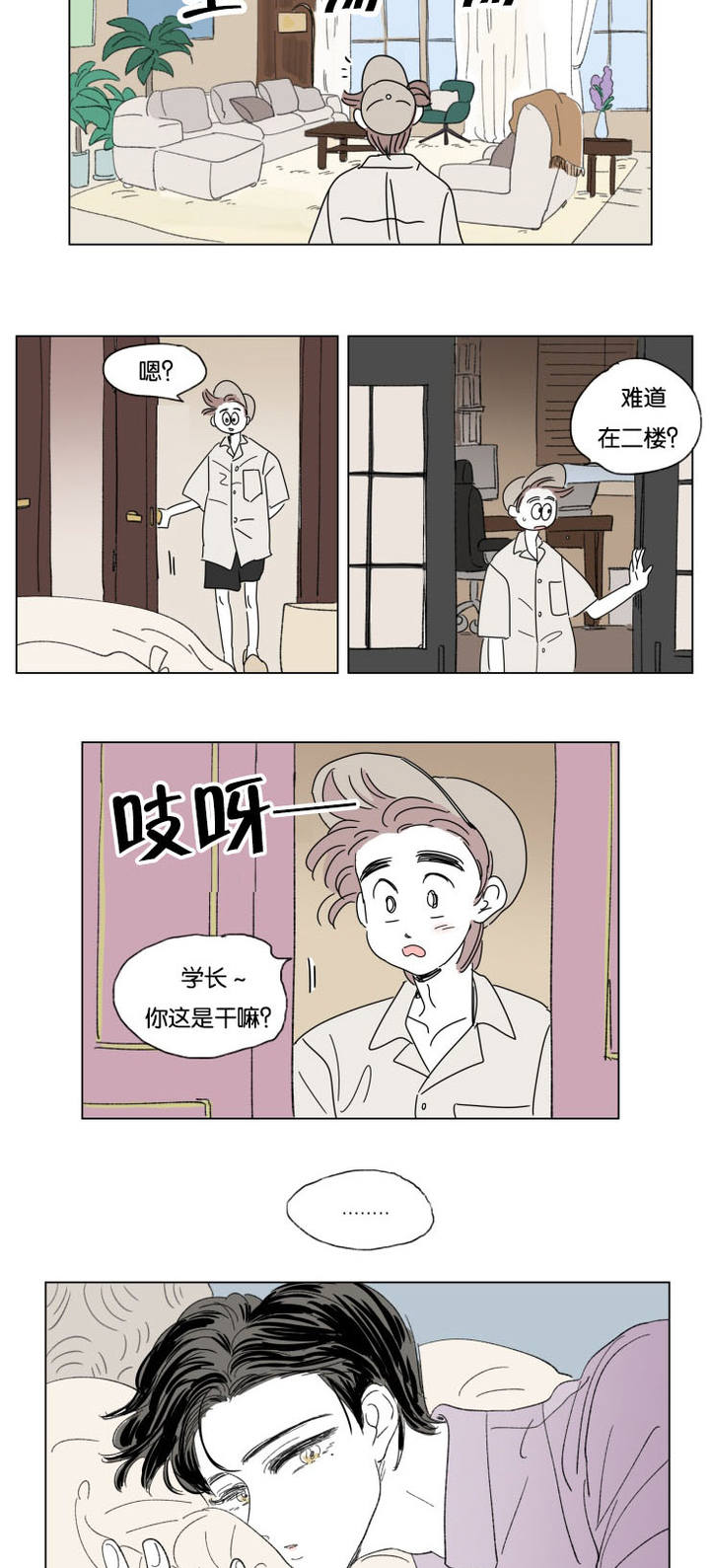 第31话8