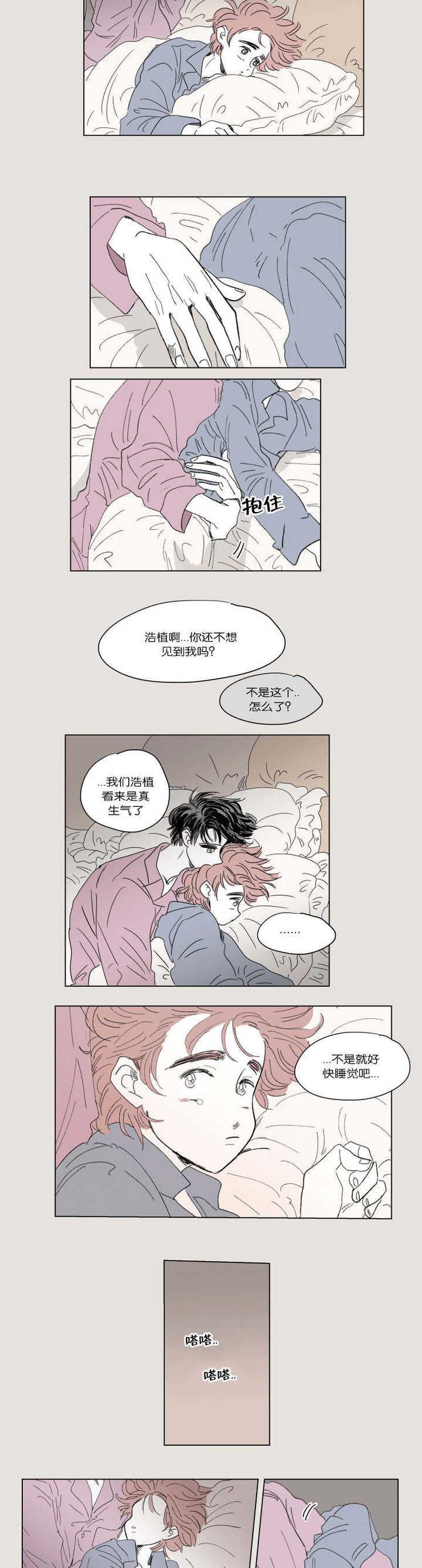 第45话2