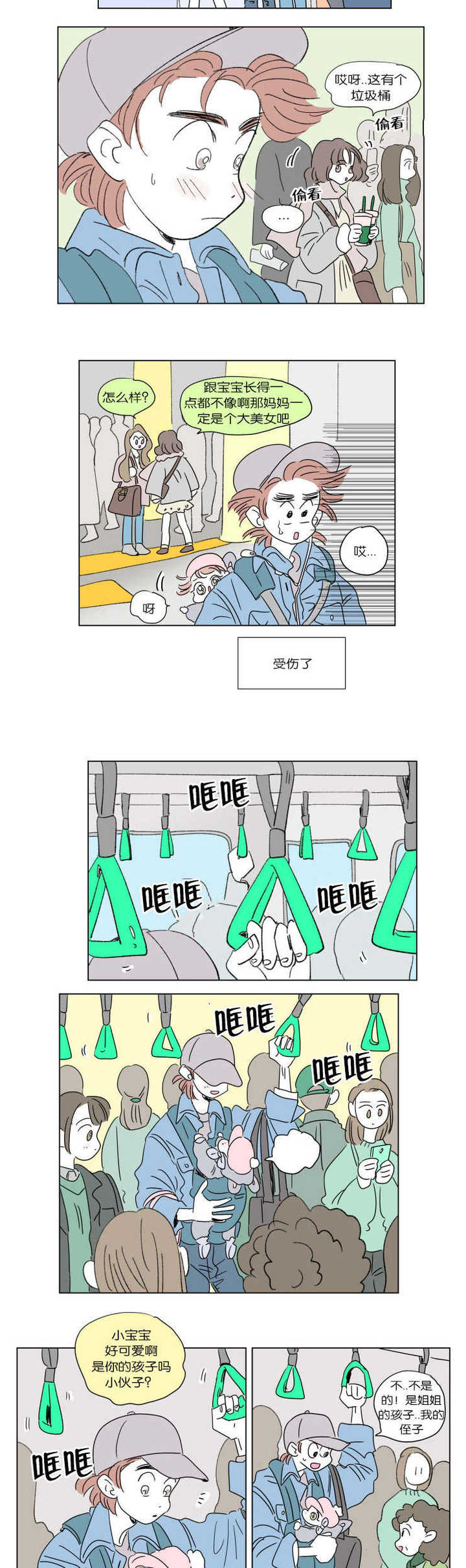 第46话9