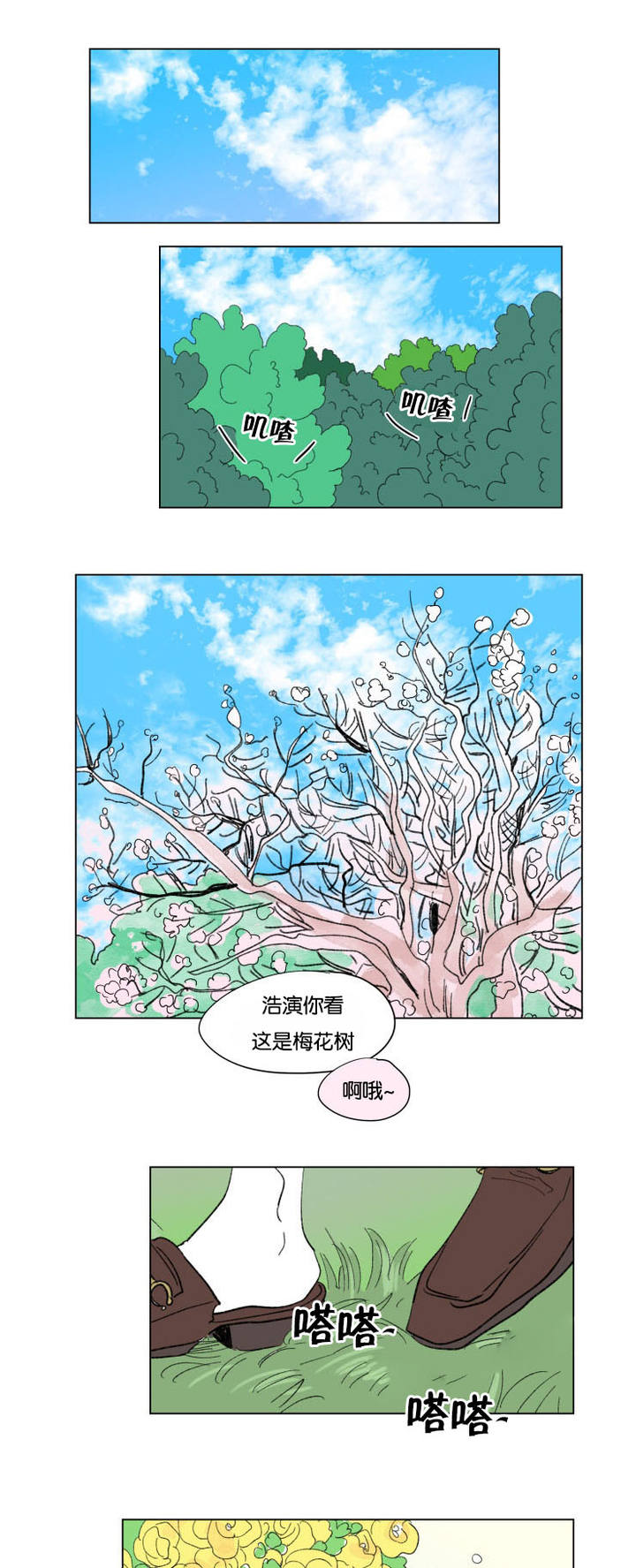 第53话7