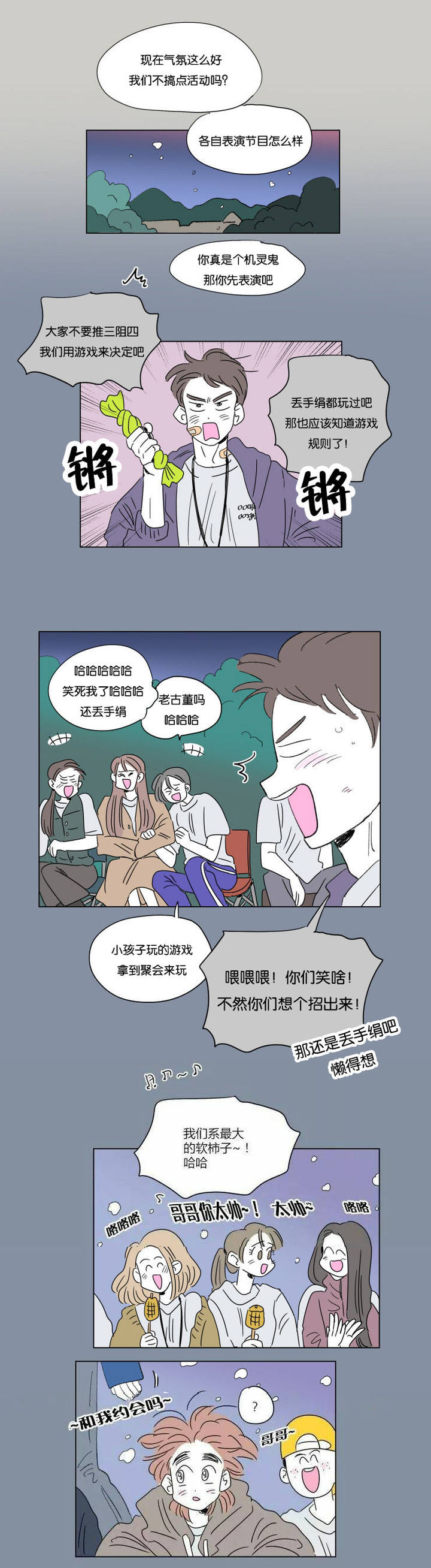 第54话8