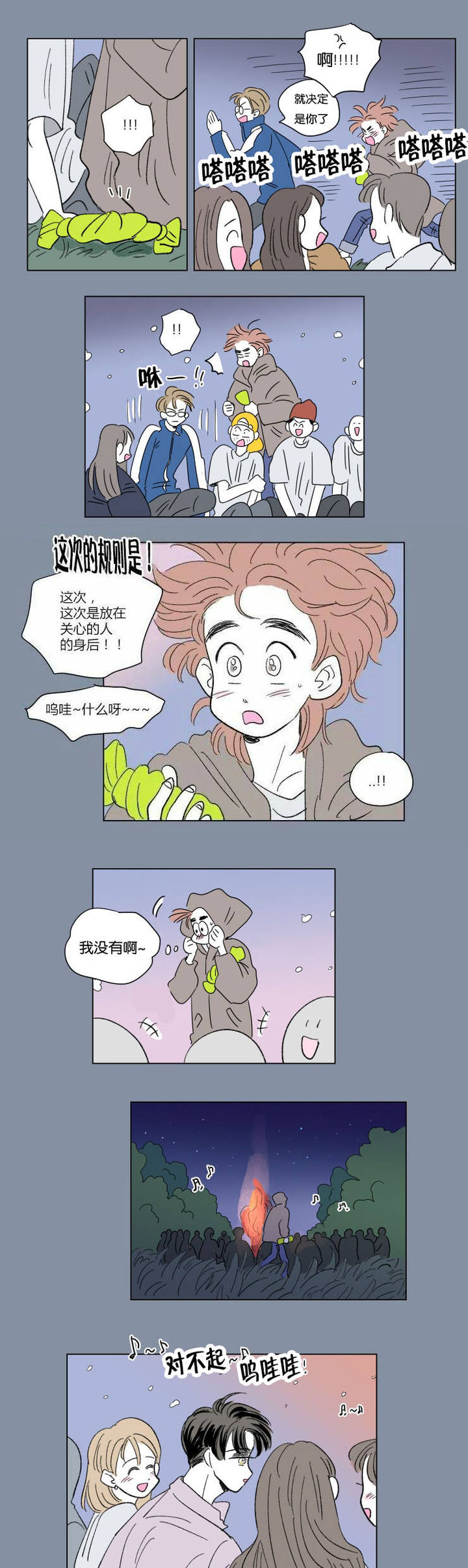 第54话9