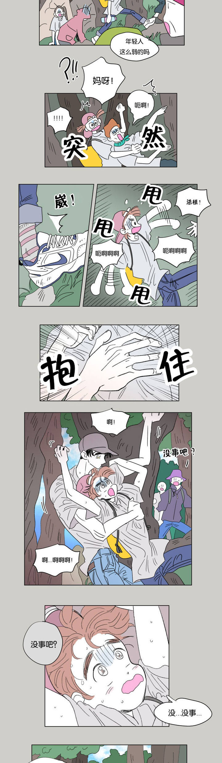 第54话6