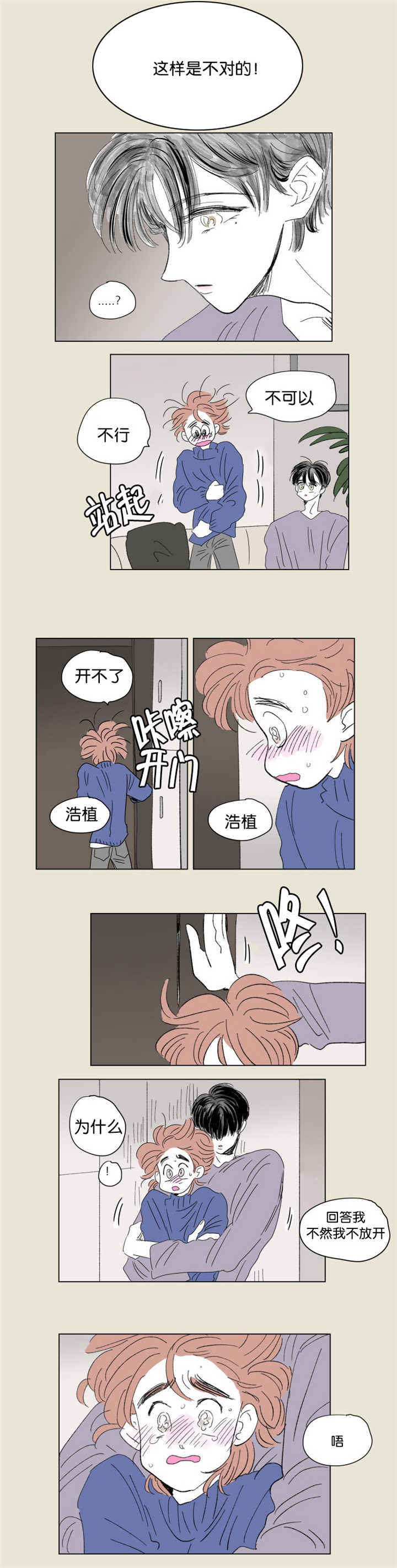 第65话7