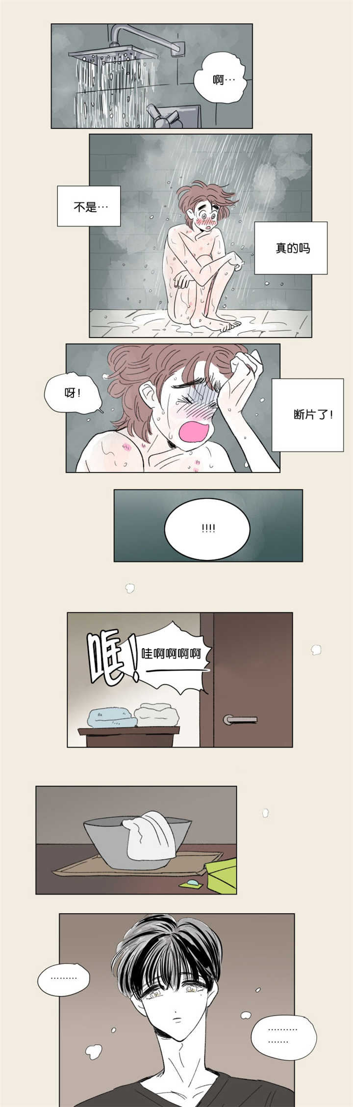 第67话7