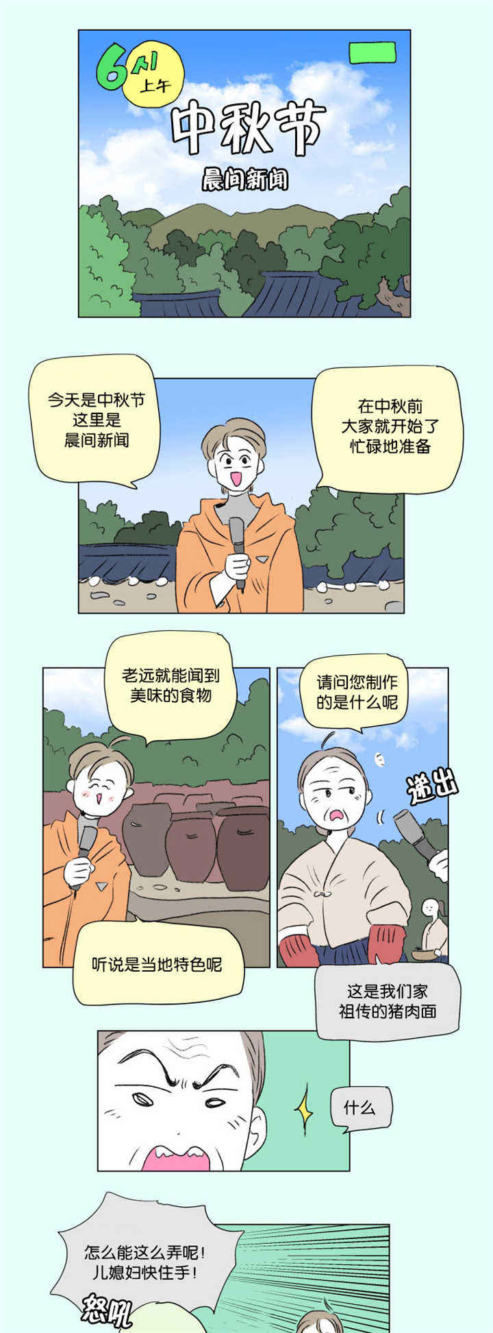 第68话8