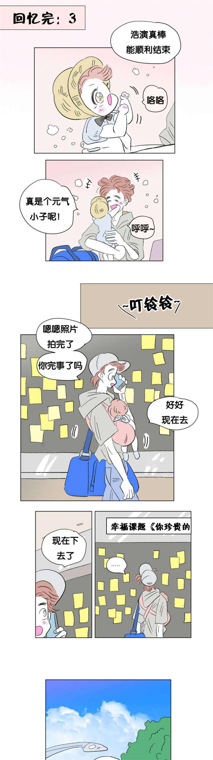 第76话8