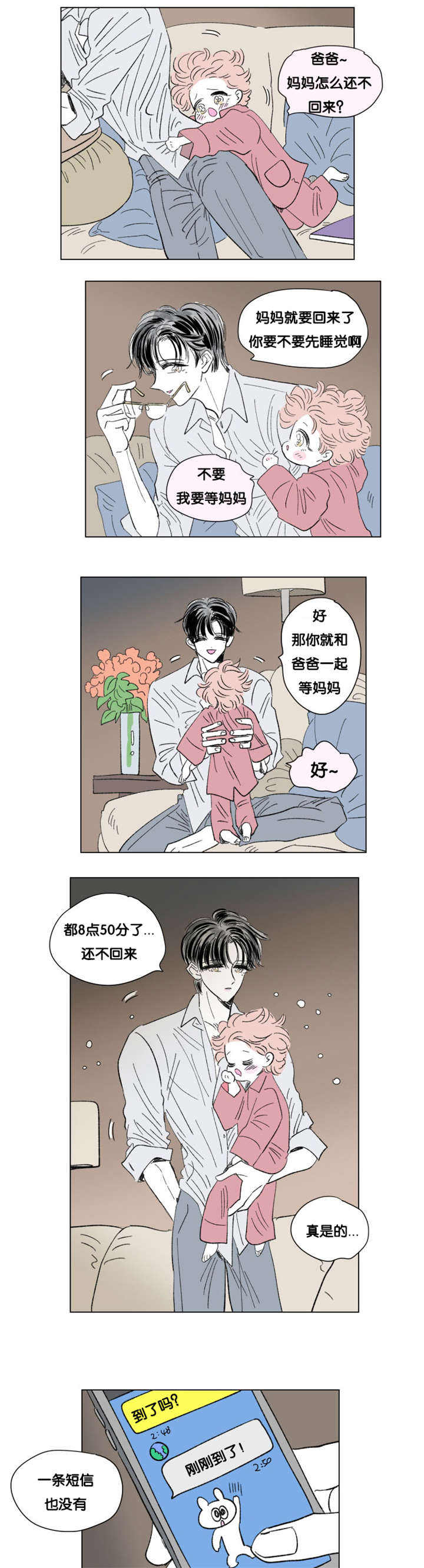 第85话0