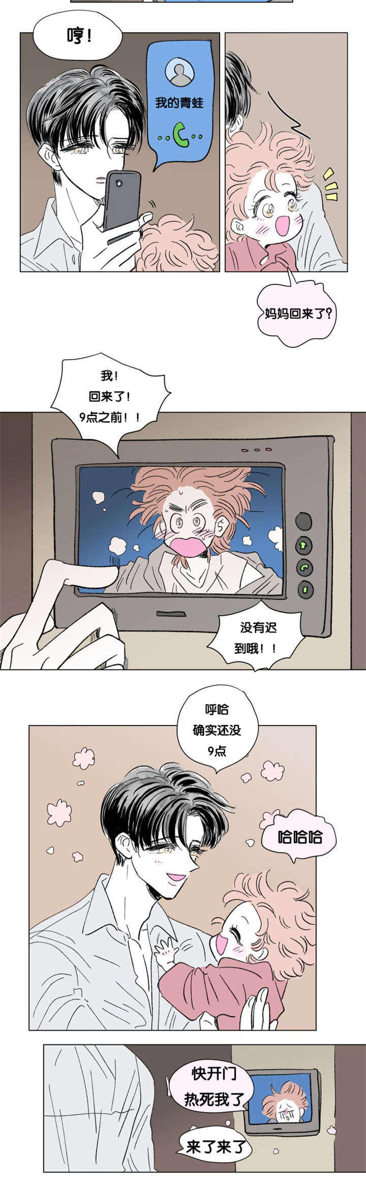 第85话1