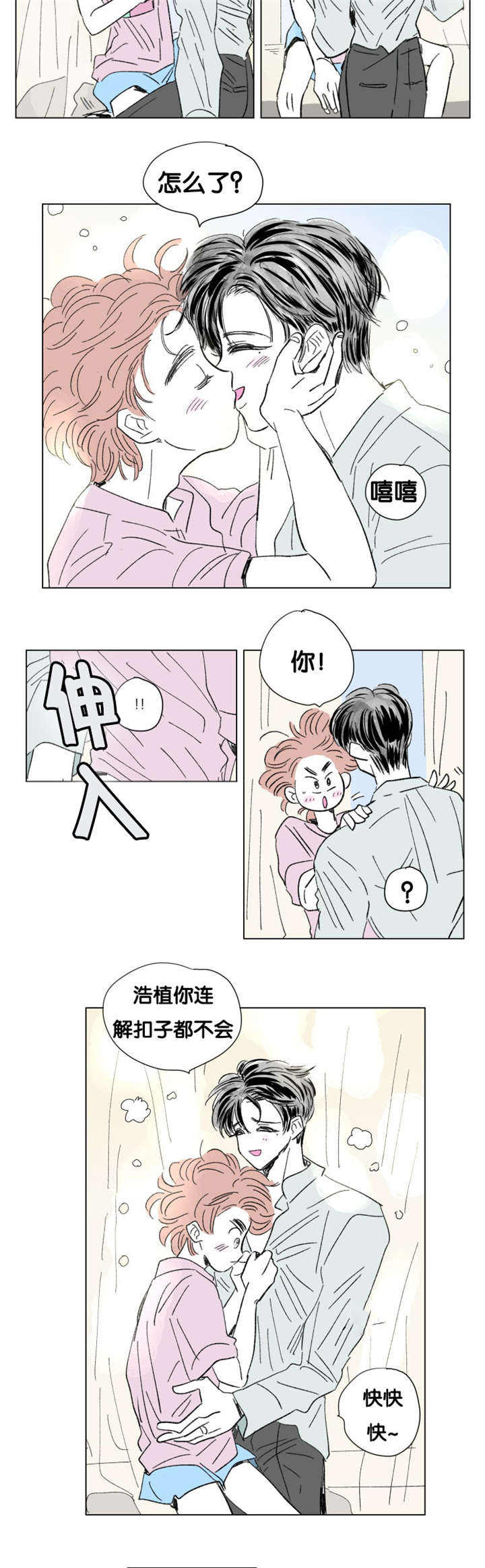 第85话9