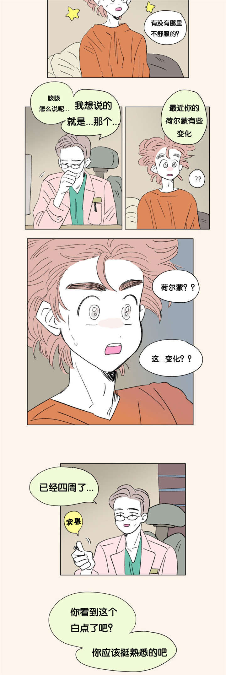 第87话2