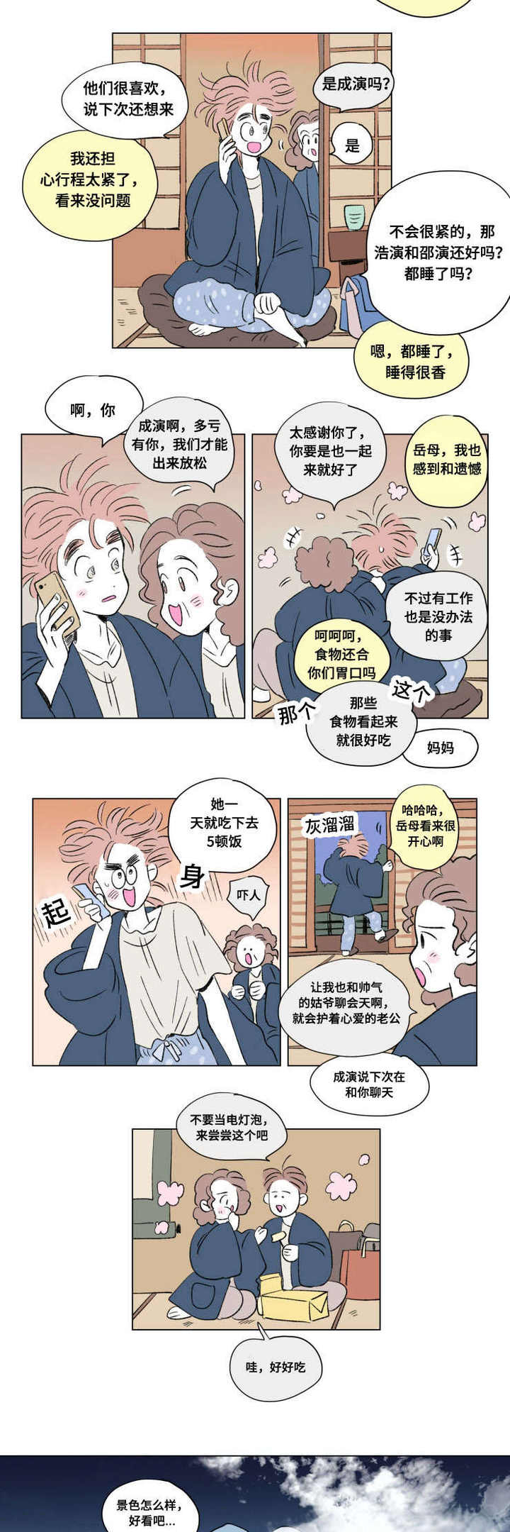 第88话2