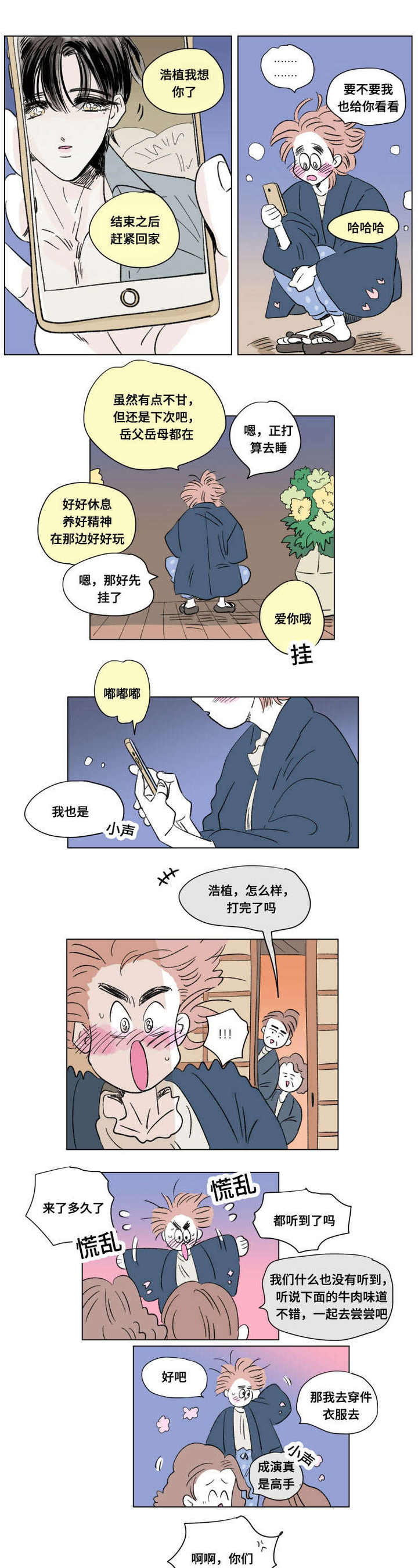 第88话5