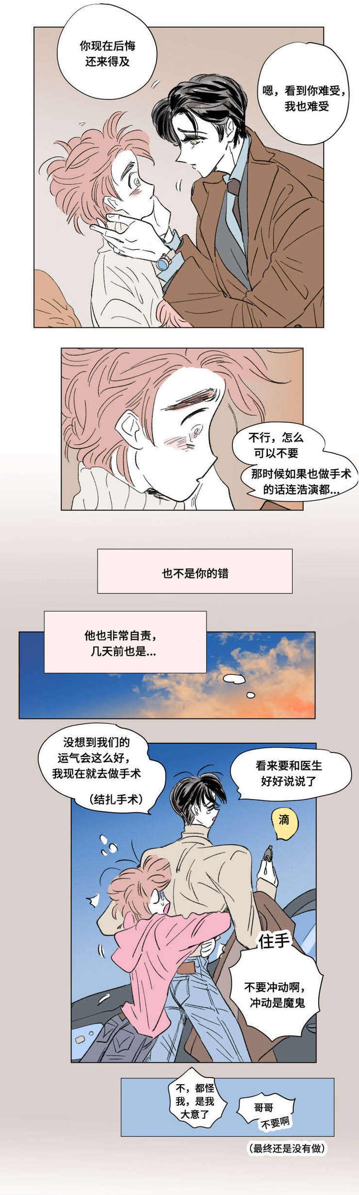 第89话7