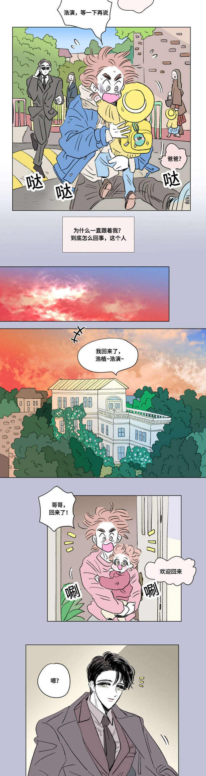 第90话6