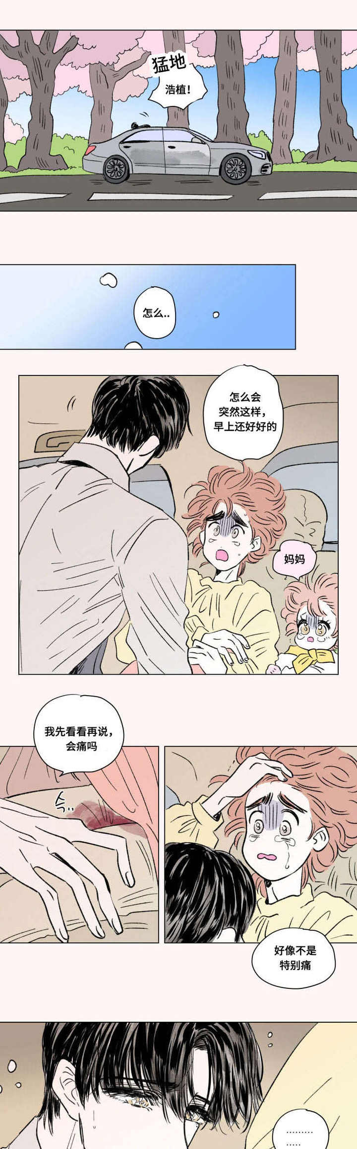 第97话4