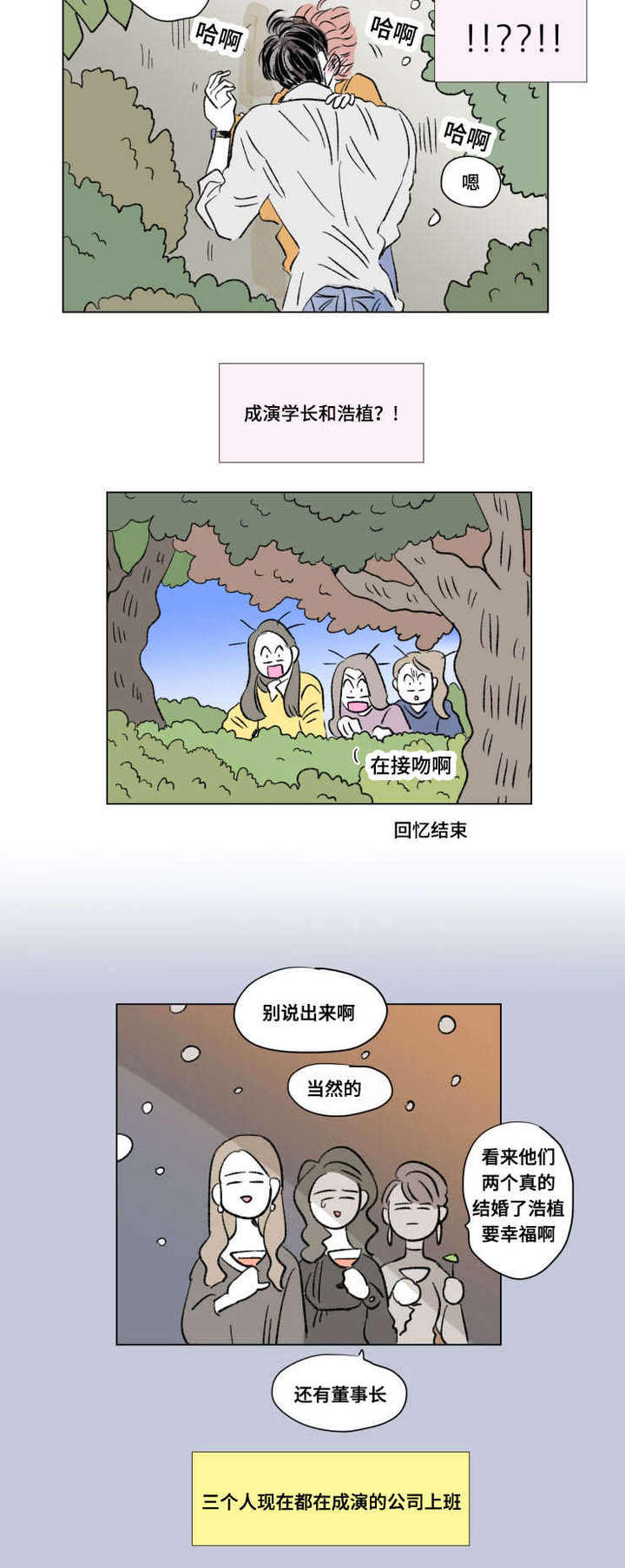 第103话9