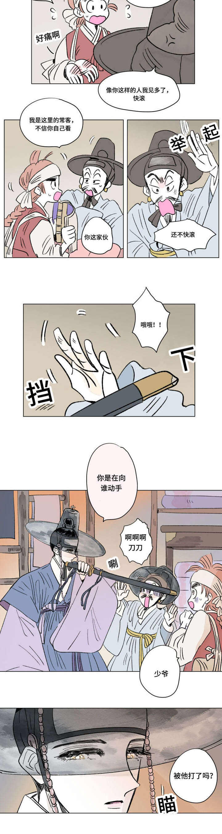 第104话3