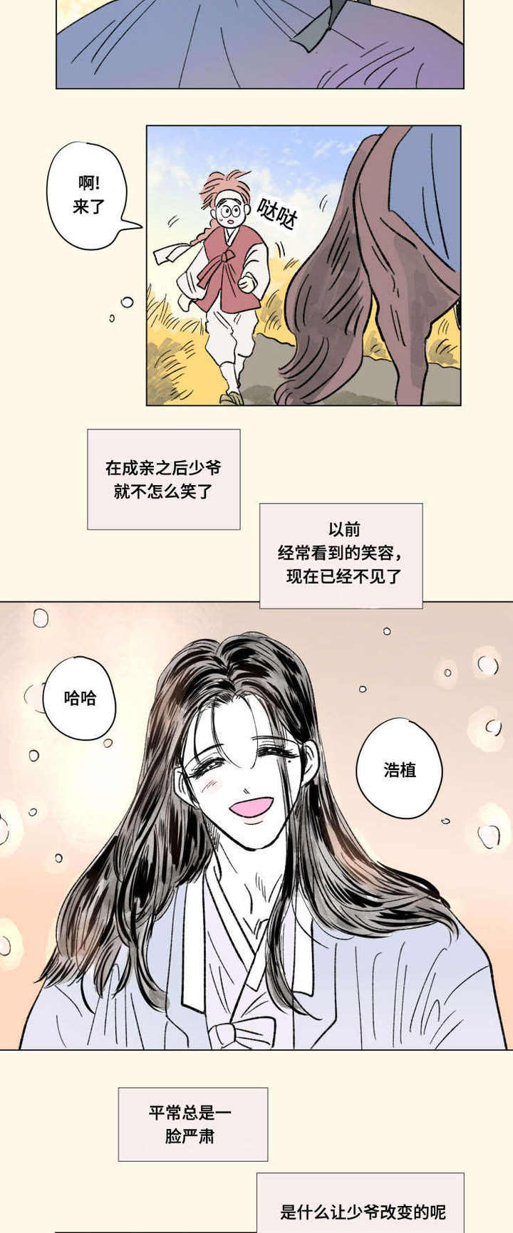 第105话6