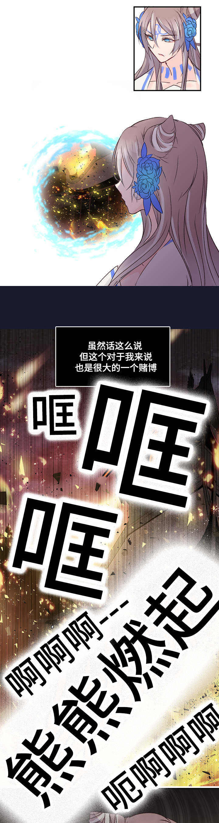 第3话6