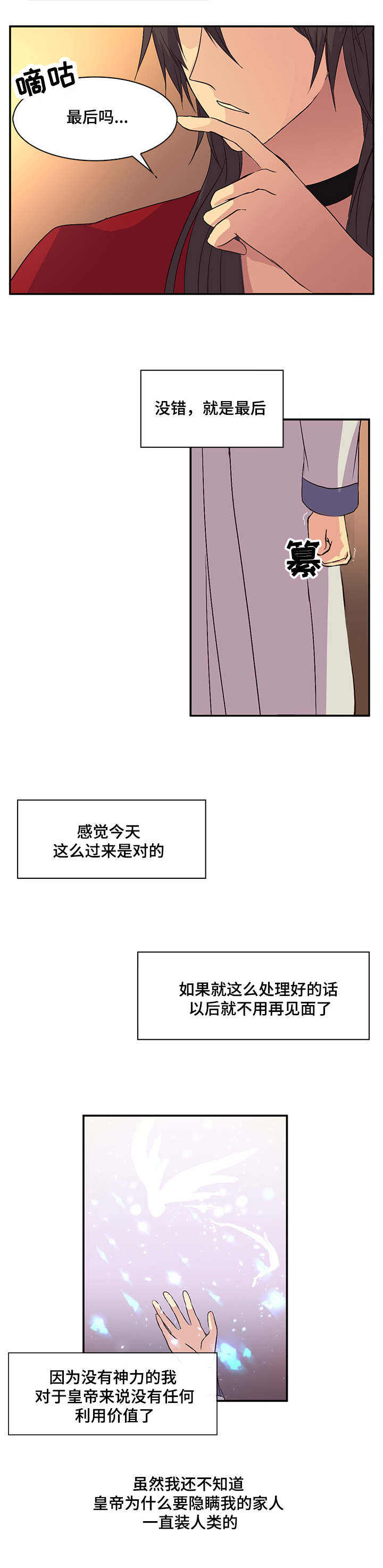 第37话0