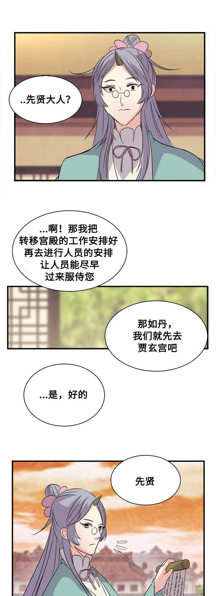 第45话3