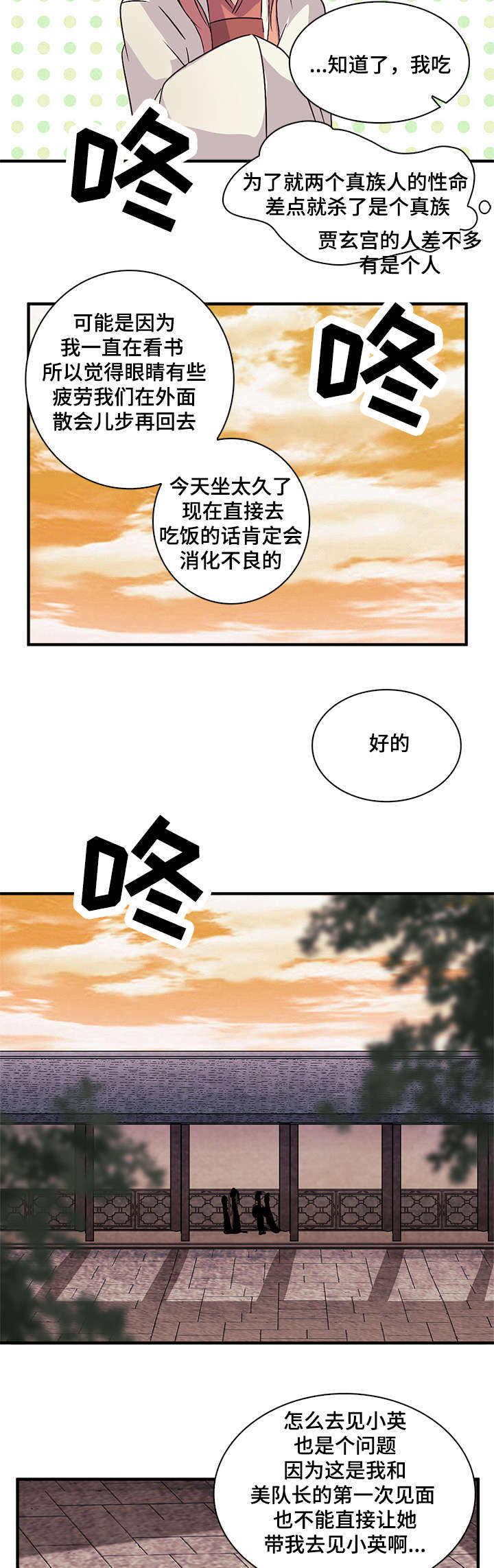 第49话12