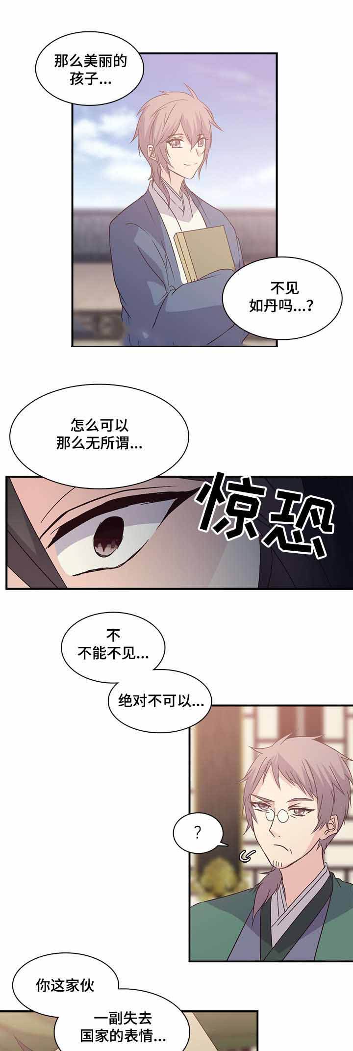 第78话7