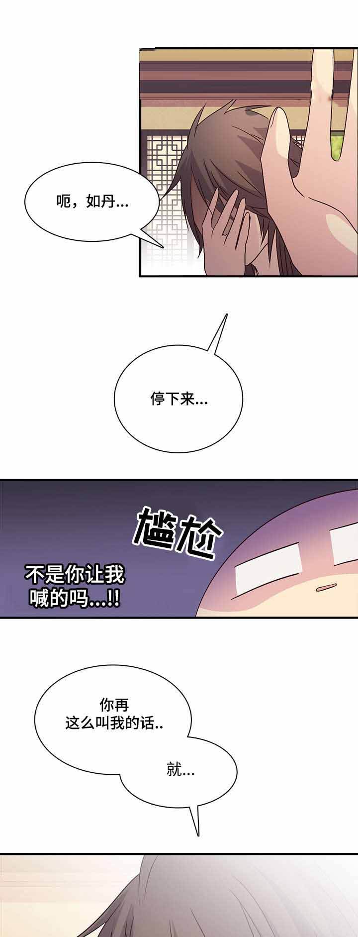 第81话11