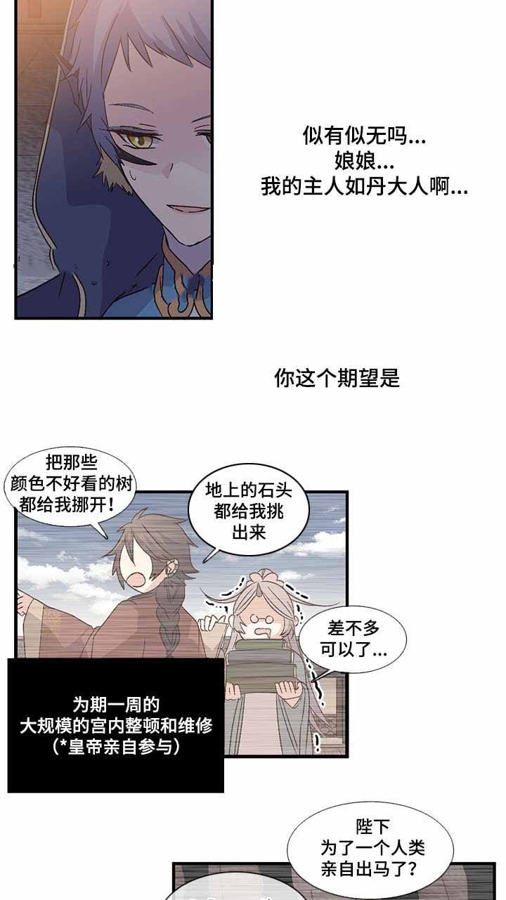 第85话6