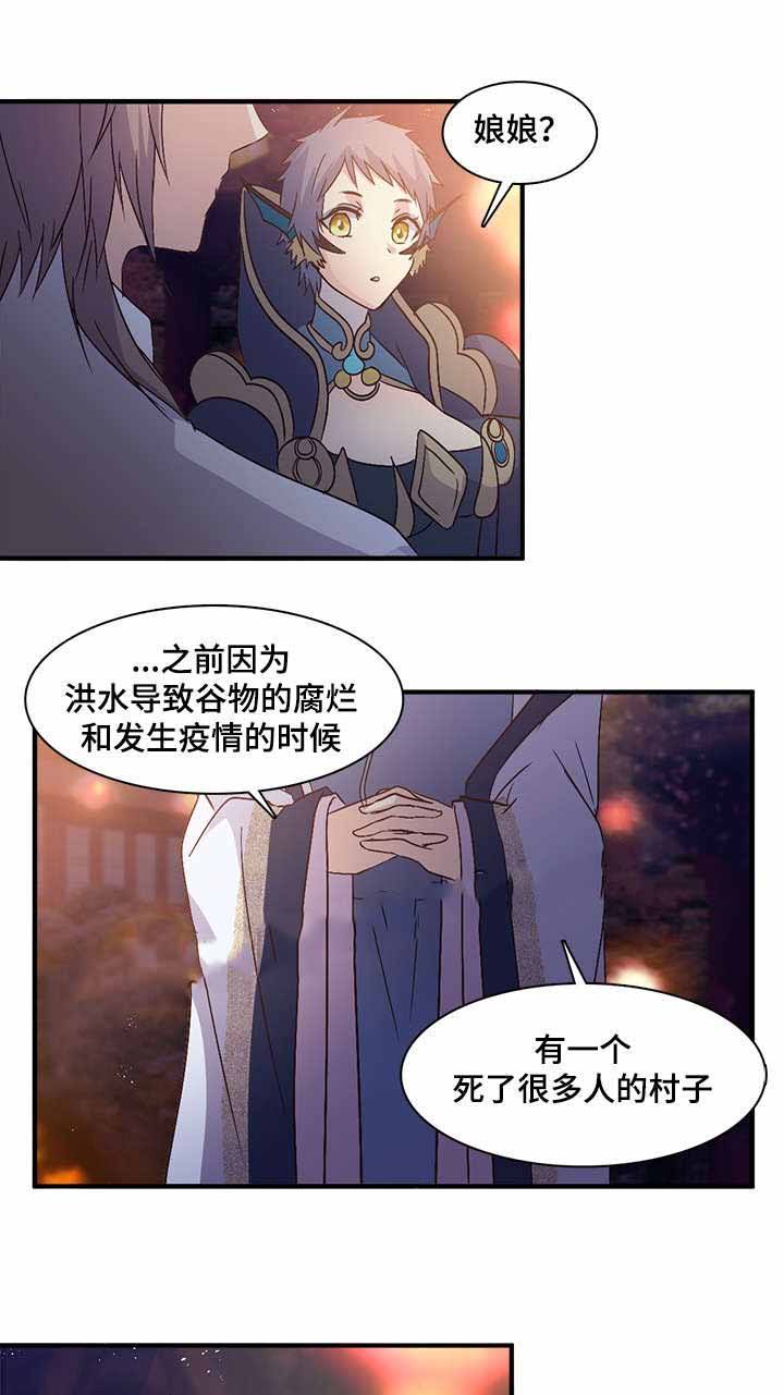 第85话10