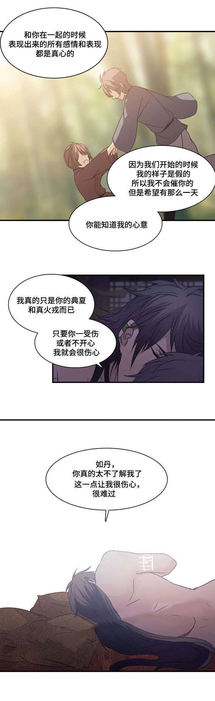 第91话5