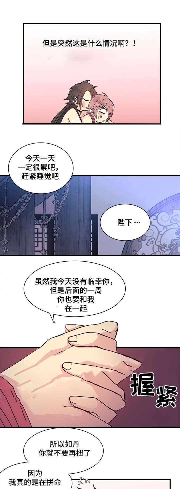 第91话2