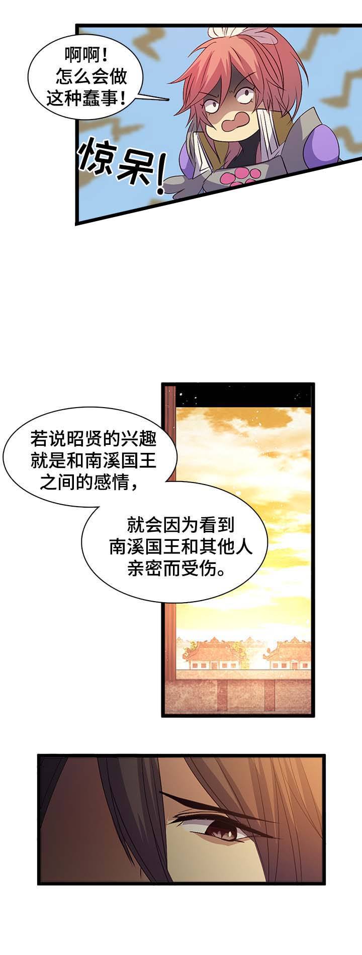 第137话5