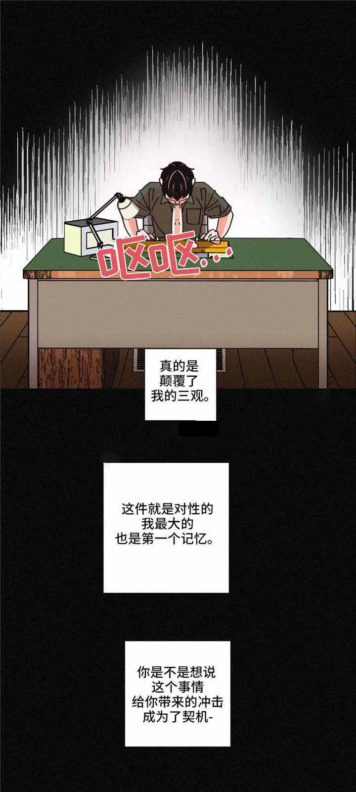 第29话5