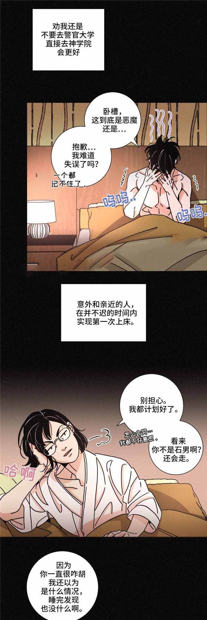 第29话10