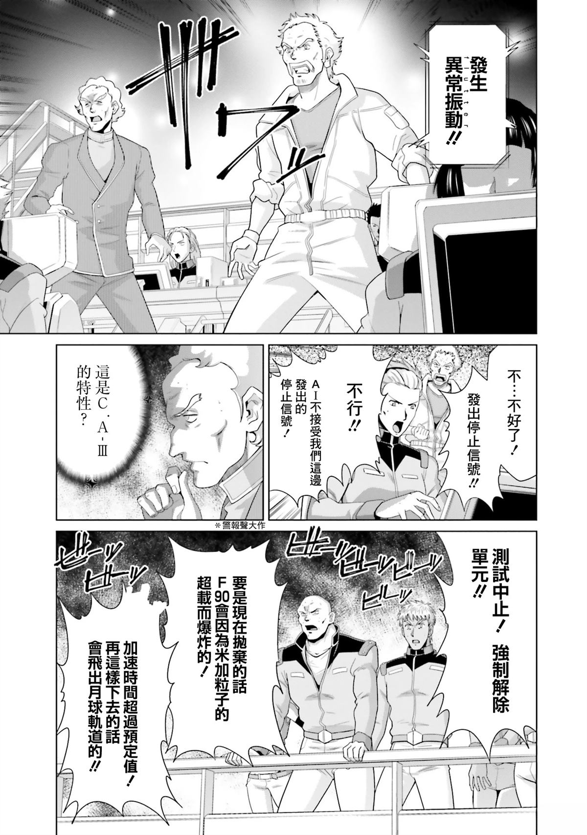 第27话 第30页
