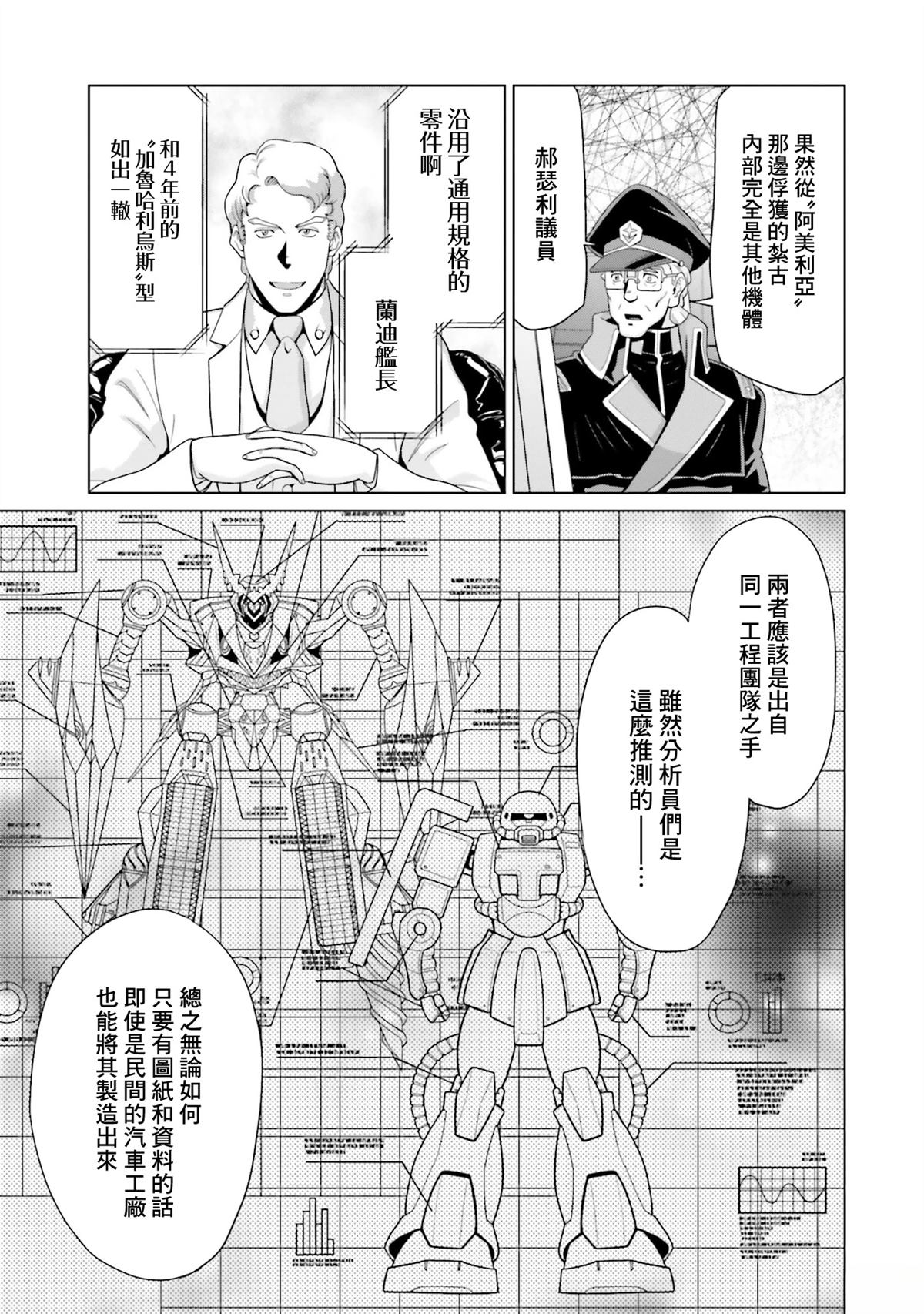 第27话 第18页