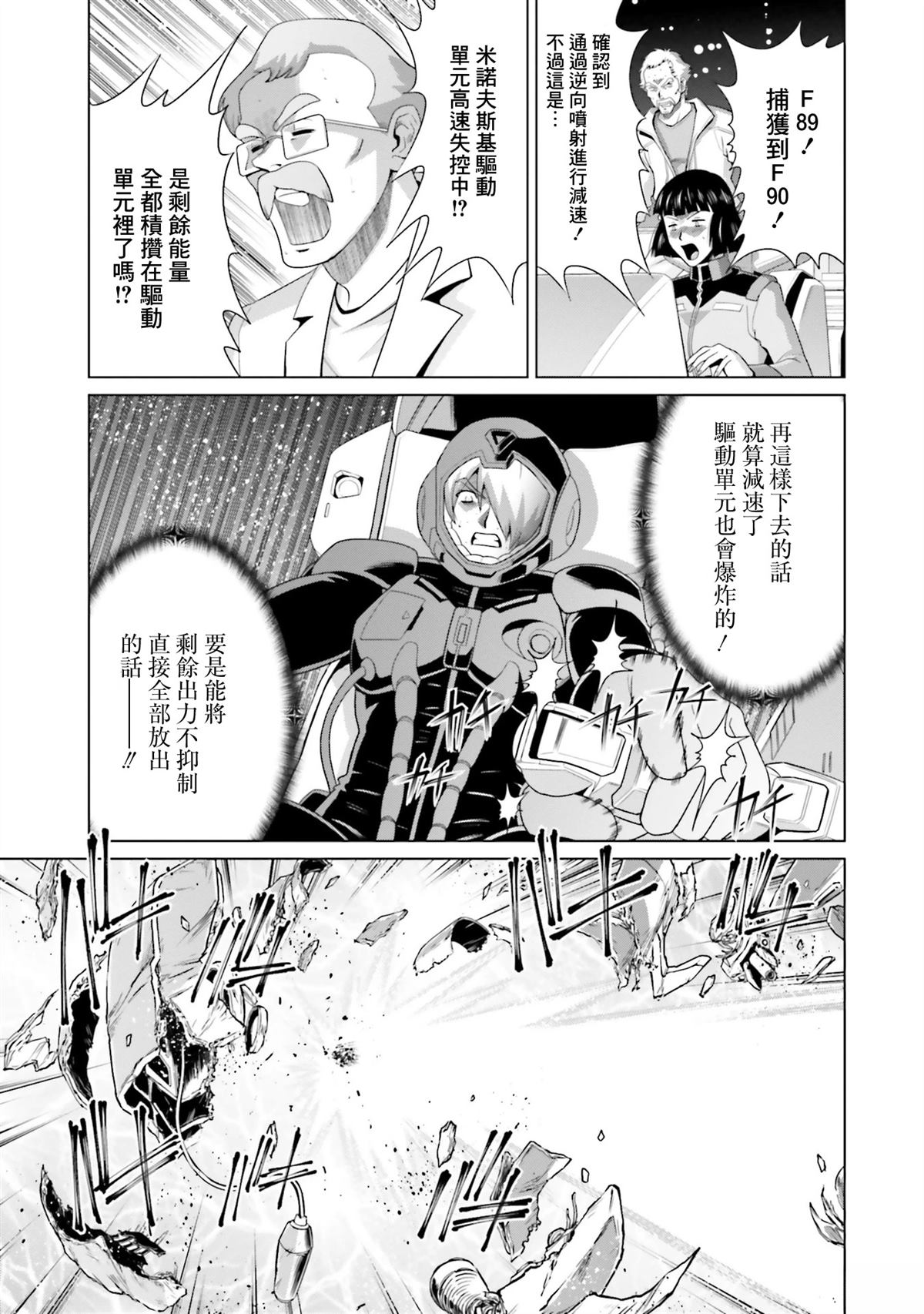 第27话 第32页