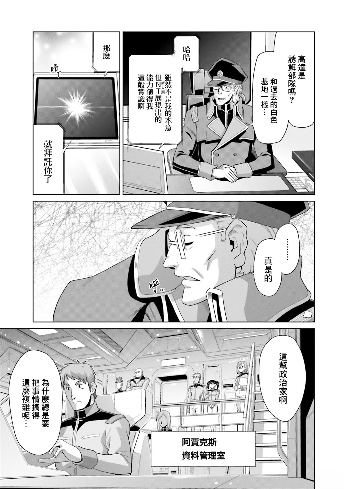 第27话 第20页