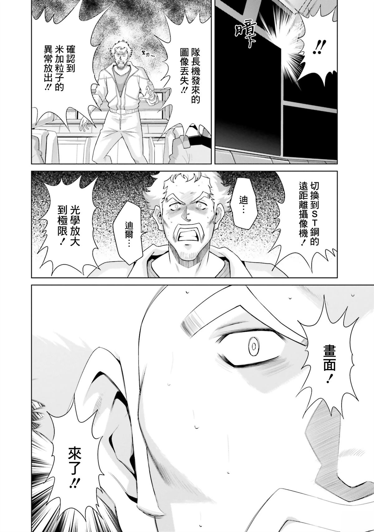 第27话 第33页